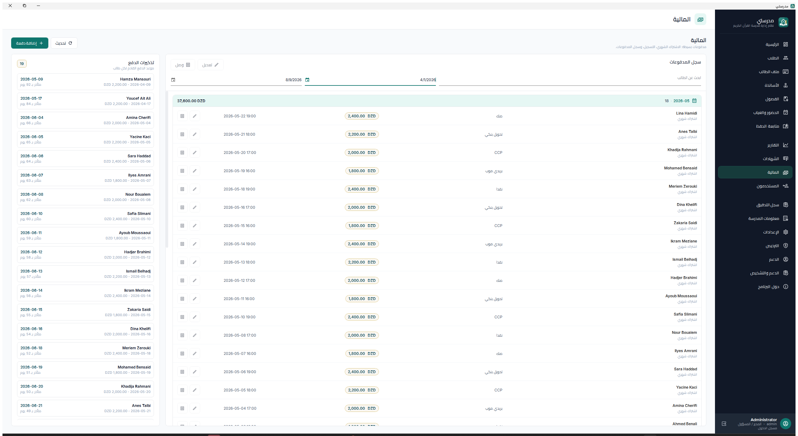 Configure fees and record payments