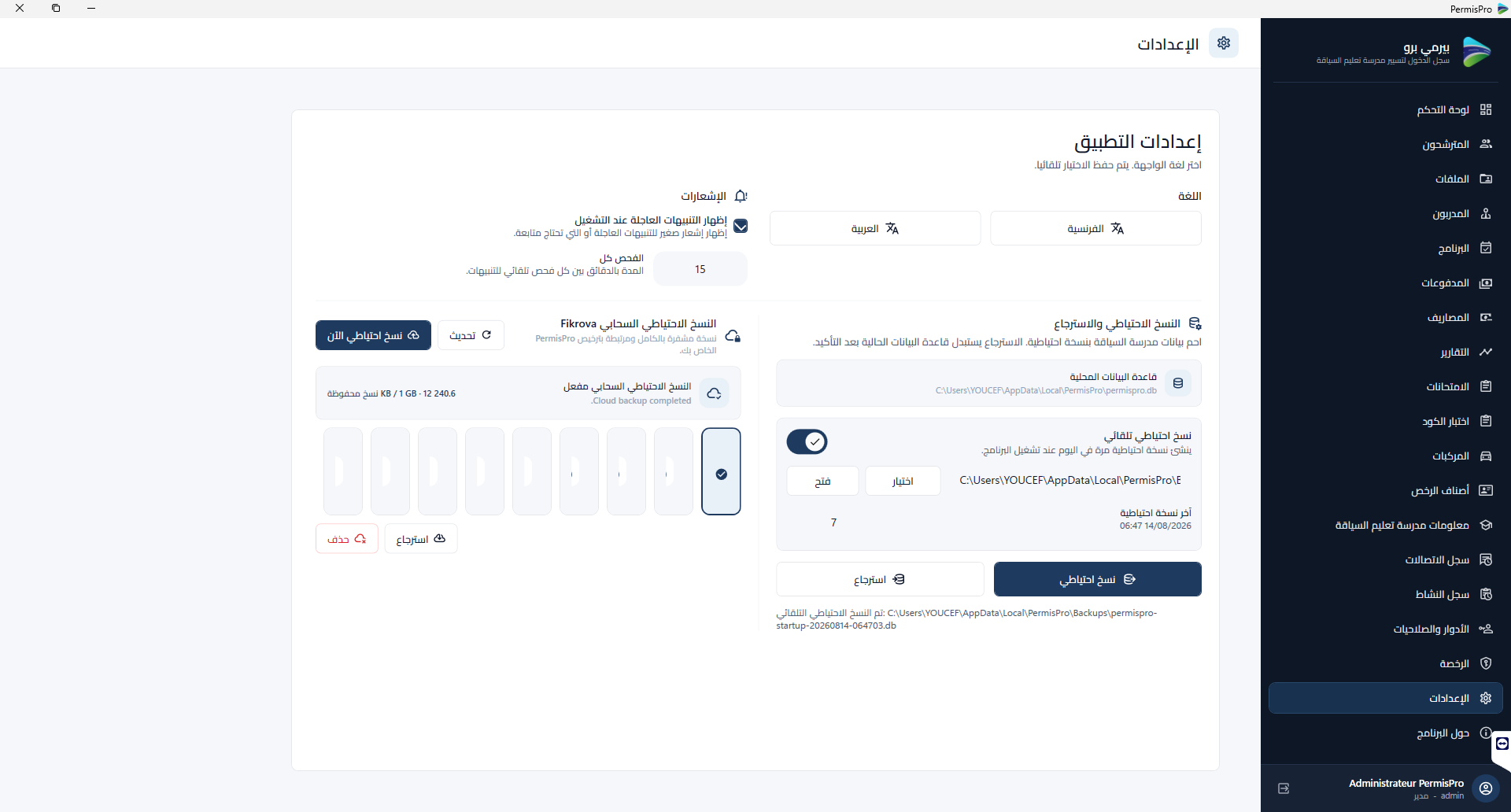 Activate and configure